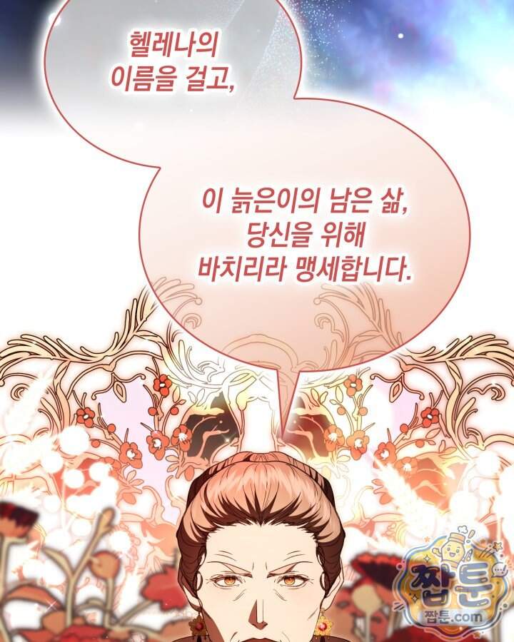 호수에 던지는 돌멩이 70화 57