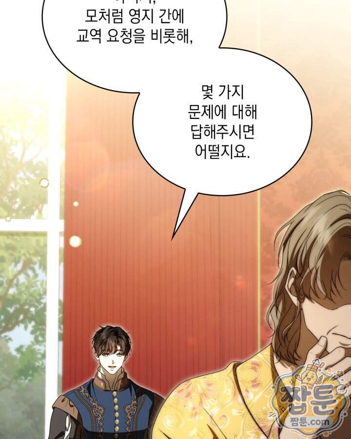 호수에 던지는 돌멩이 70화 64