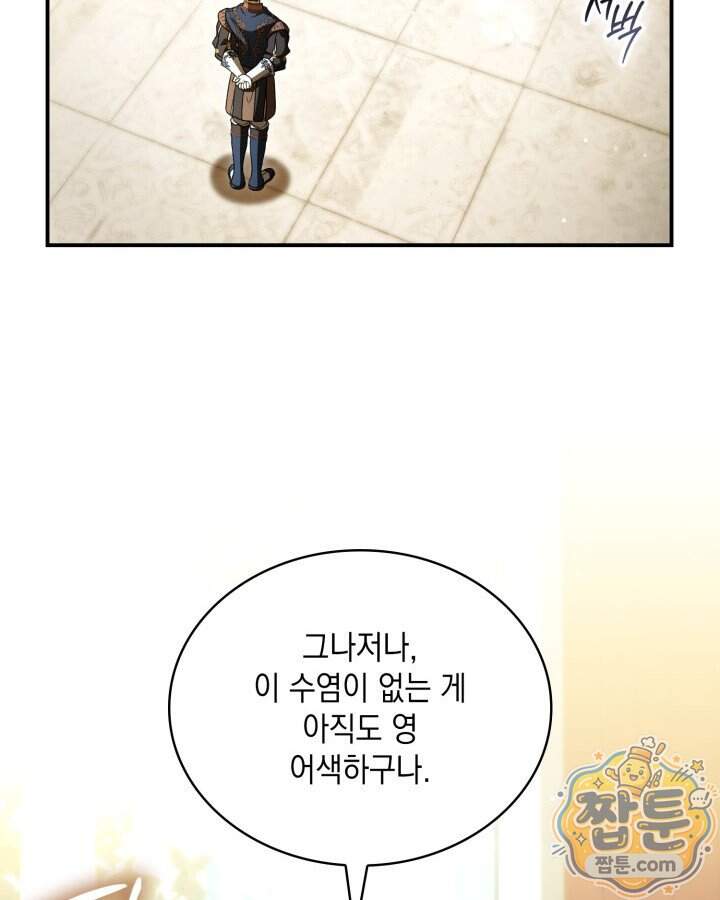 호수에 던지는 돌멩이 70화 70