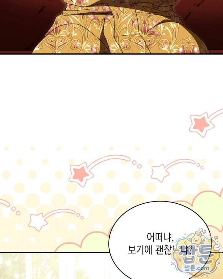 호수에 던지는 돌멩이 70화 72