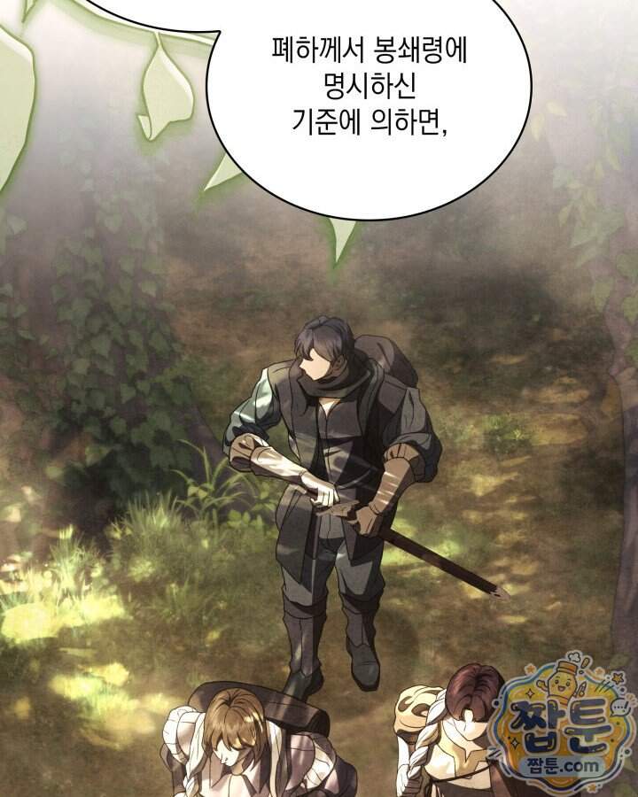 호수에 던지는 돌멩이 70화 90