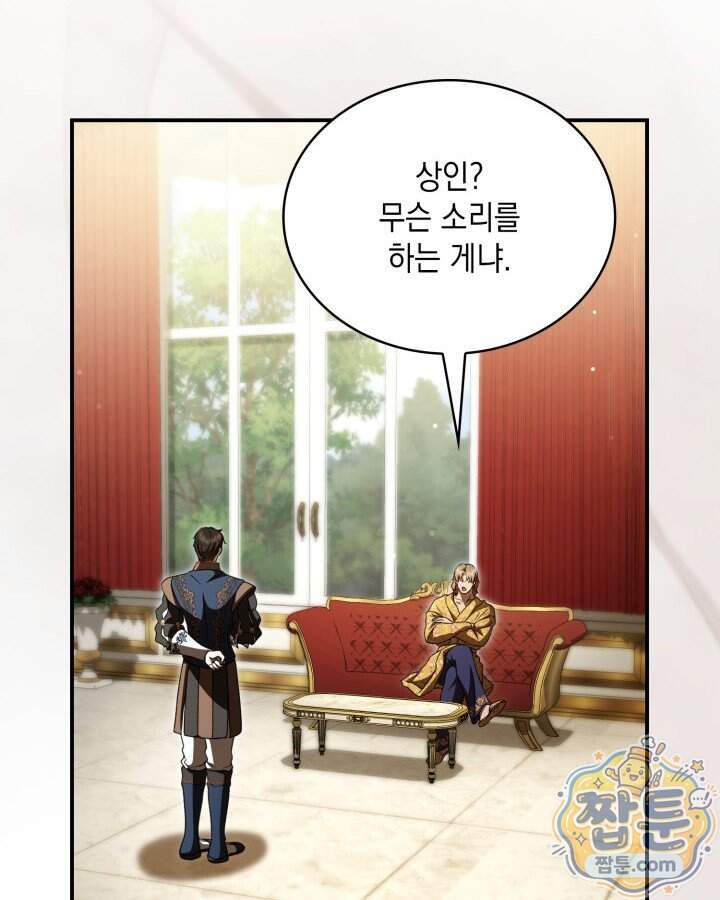 호수에 던지는 돌멩이 70화 93