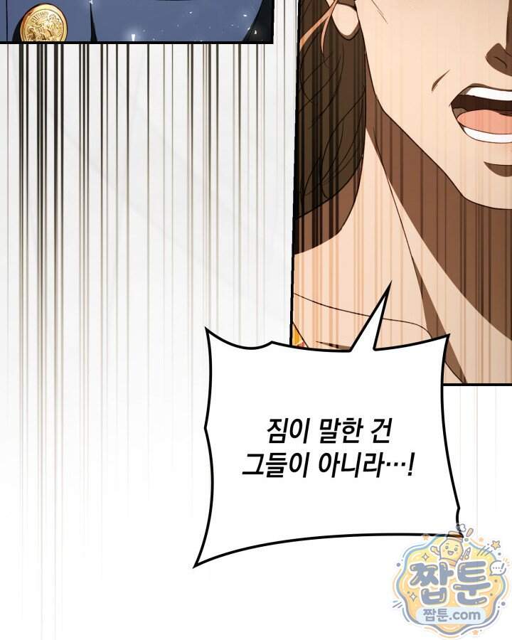 호수에 던지는 돌멩이 70화 96