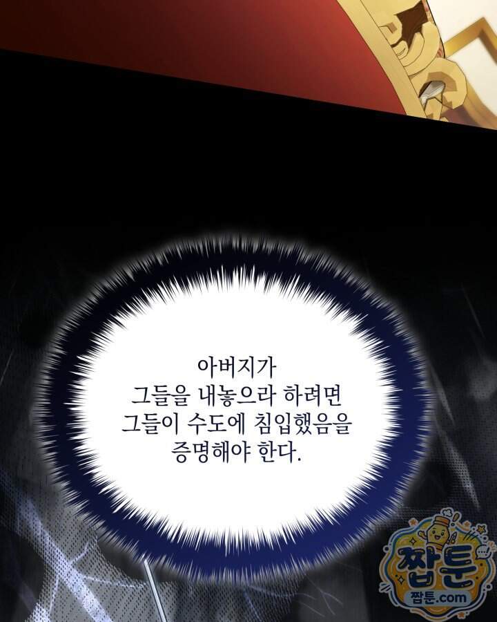 호수에 던지는 돌멩이 70화 99