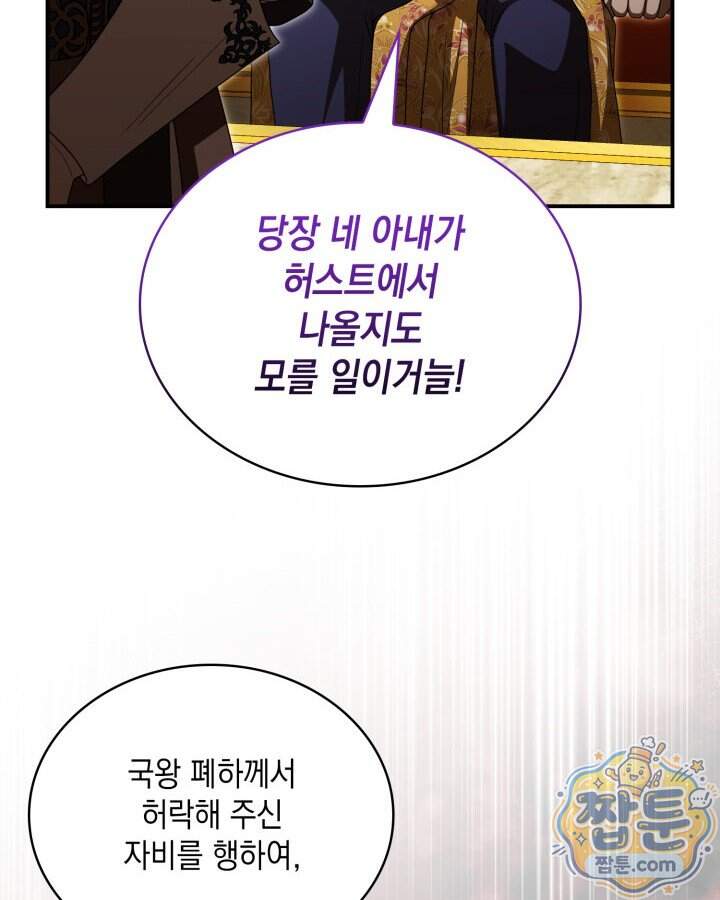 호수에 던지는 돌멩이 70화 104