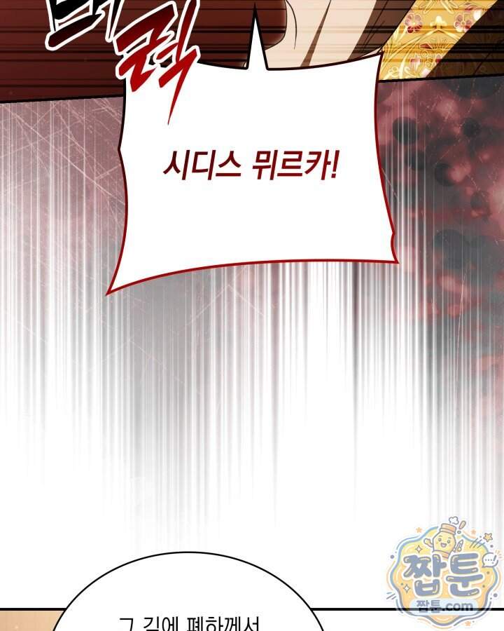 호수에 던지는 돌멩이 70화 107
