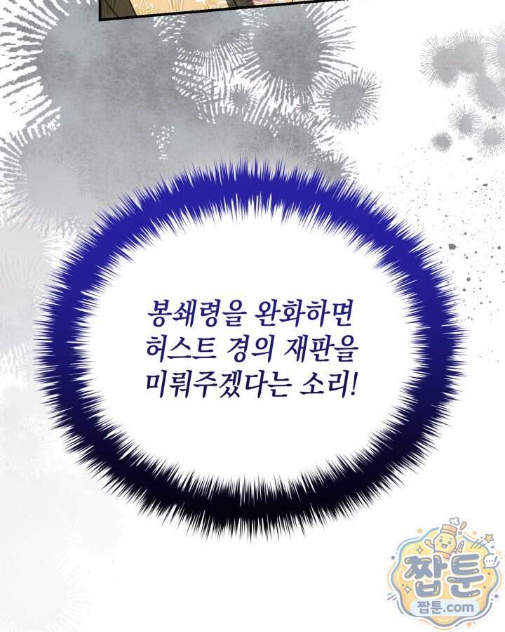 호수에 던지는 돌멩이 70화 113