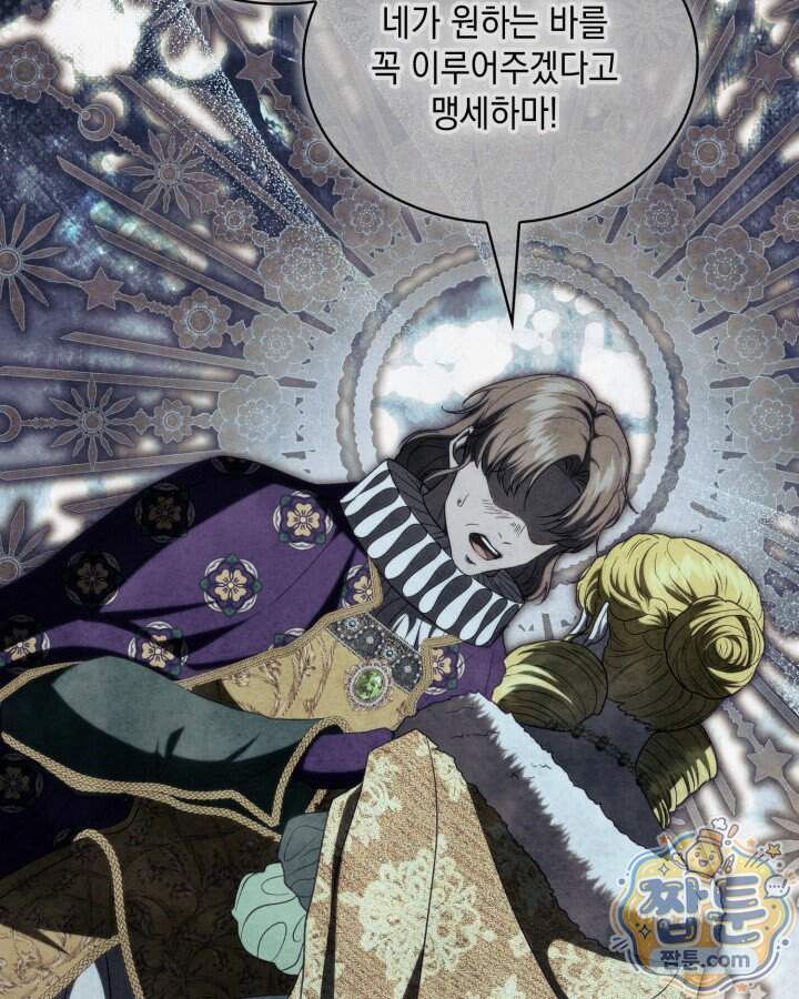 호수에 던지는 돌멩이 70화 119