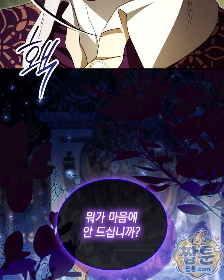 호수에 던지는 돌멩이 70화 126