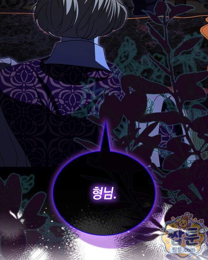 호수에 던지는 돌멩이 70화 128
