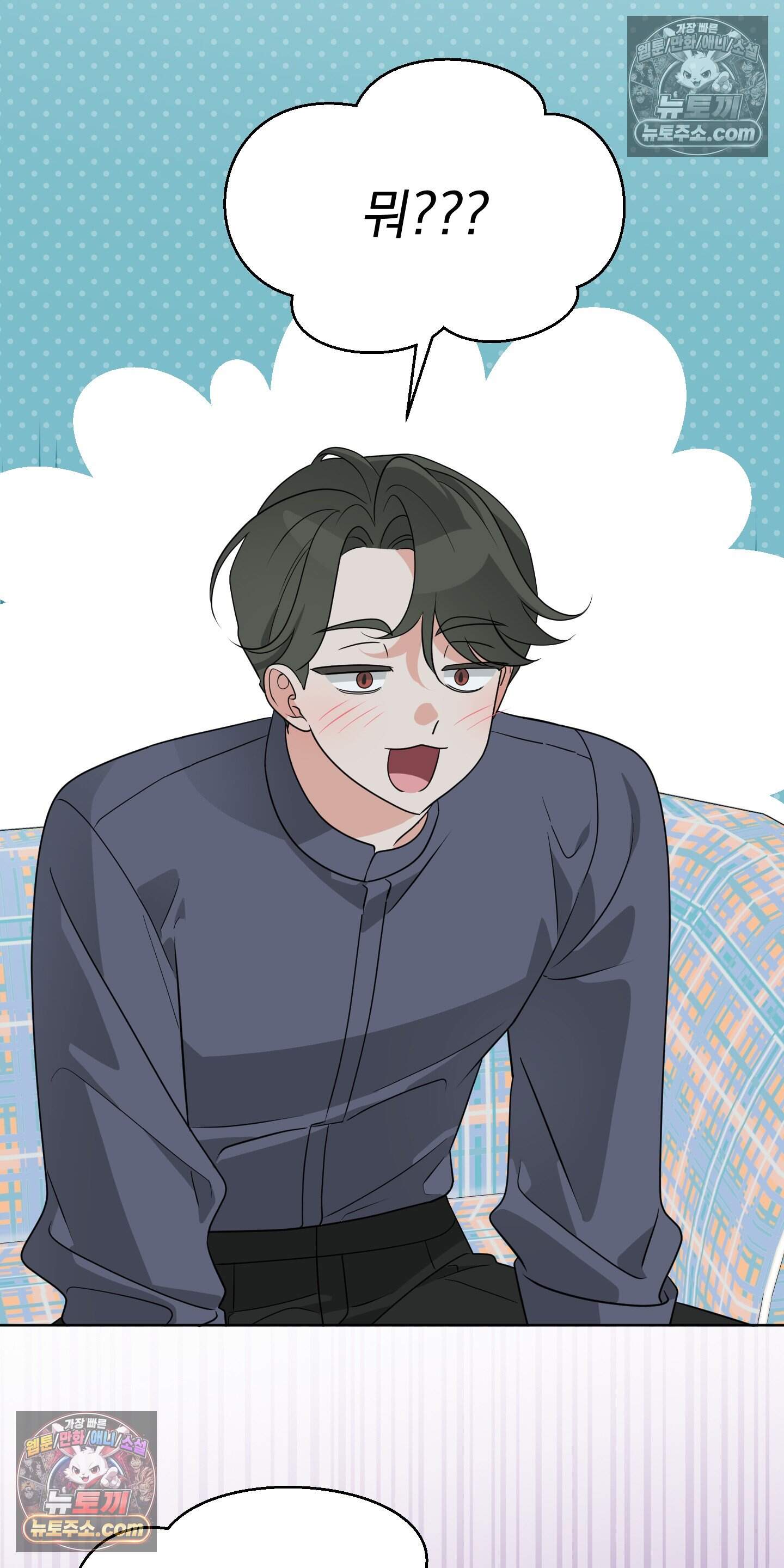 레이디 제인의 장난감 서랍 5화 2