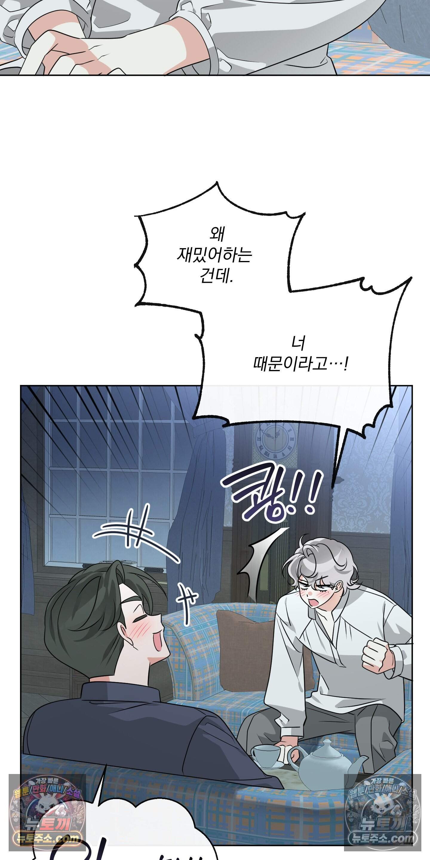레이디 제인의 장난감 서랍 5화 4