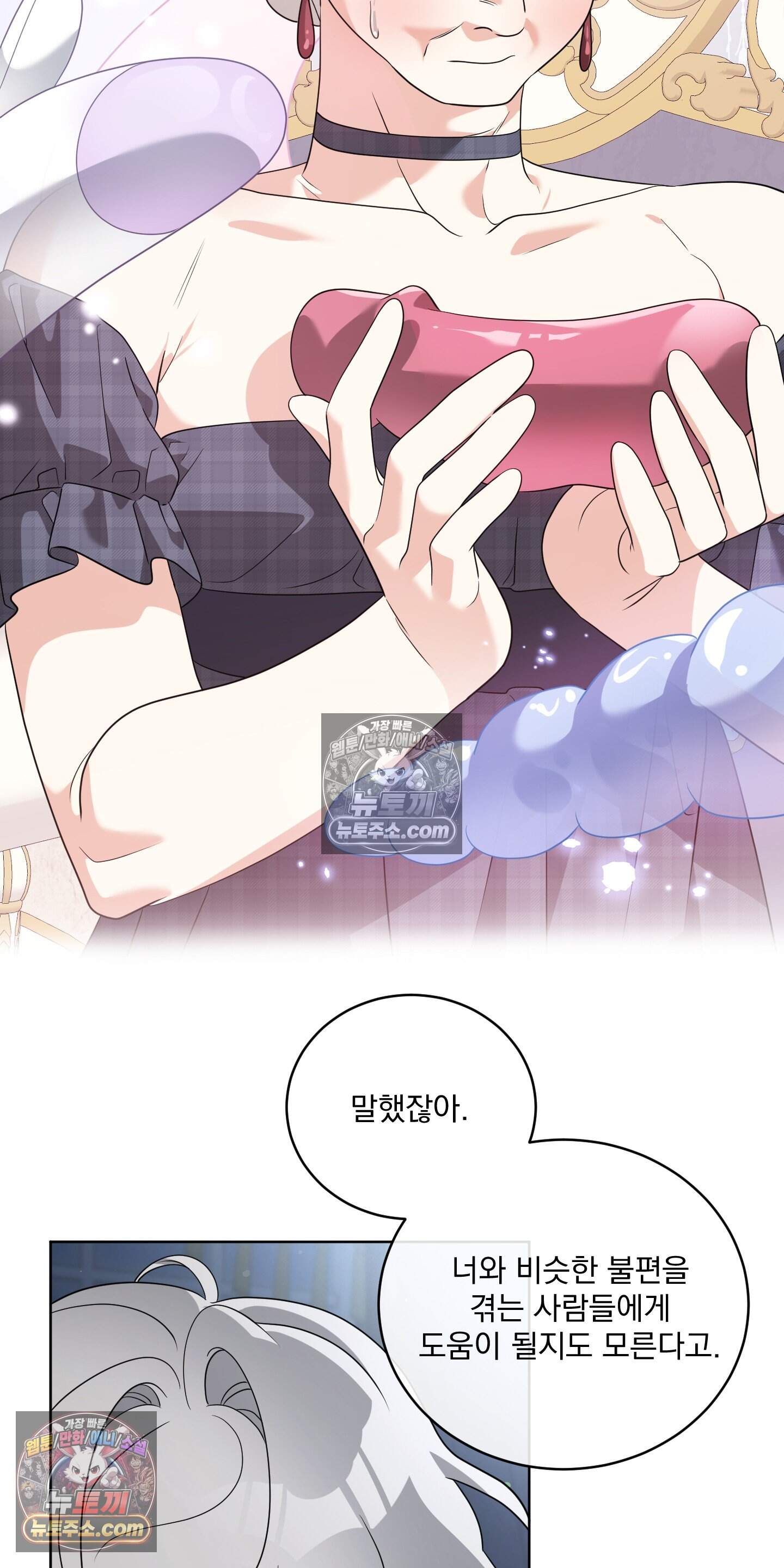 레이디 제인의 장난감 서랍 5화 10