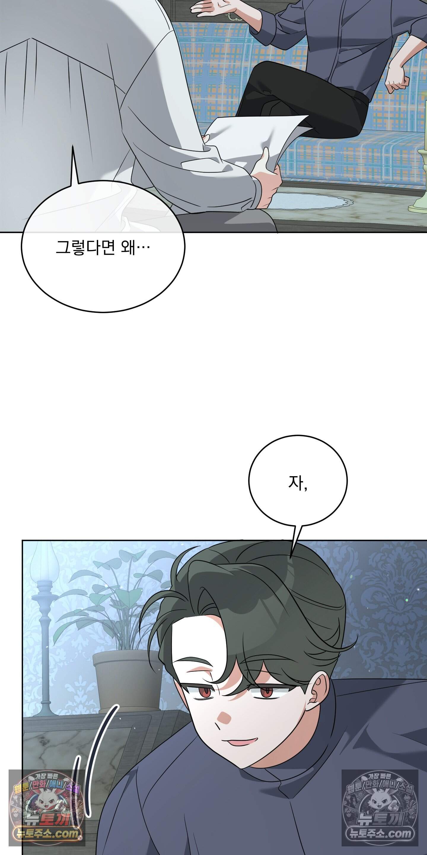 레이디 제인의 장난감 서랍 5화 12