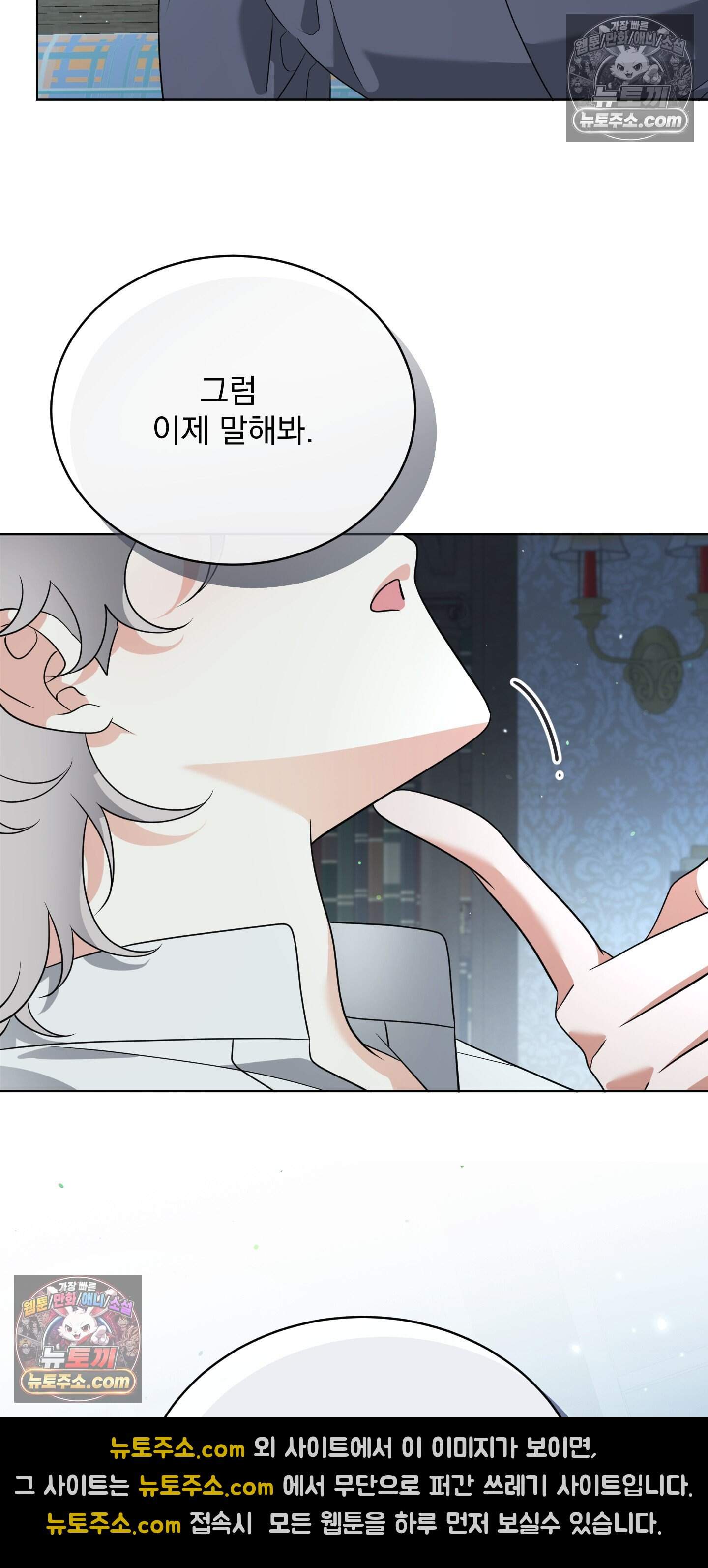 레이디 제인의 장난감 서랍 5화 13