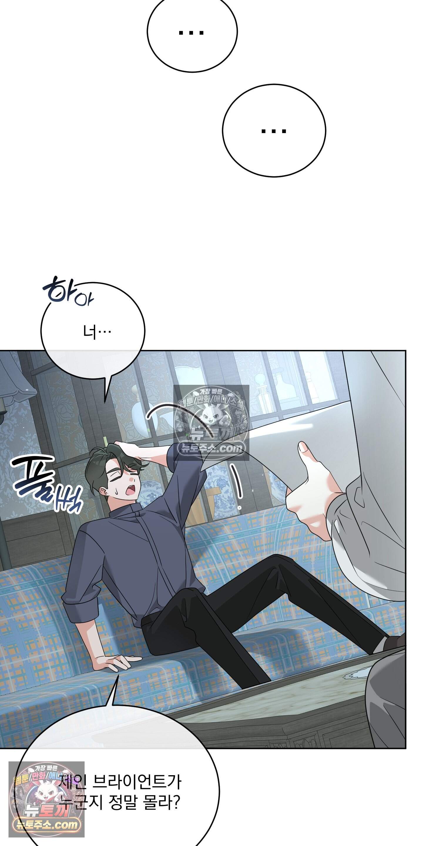 레이디 제인의 장난감 서랍 5화 20