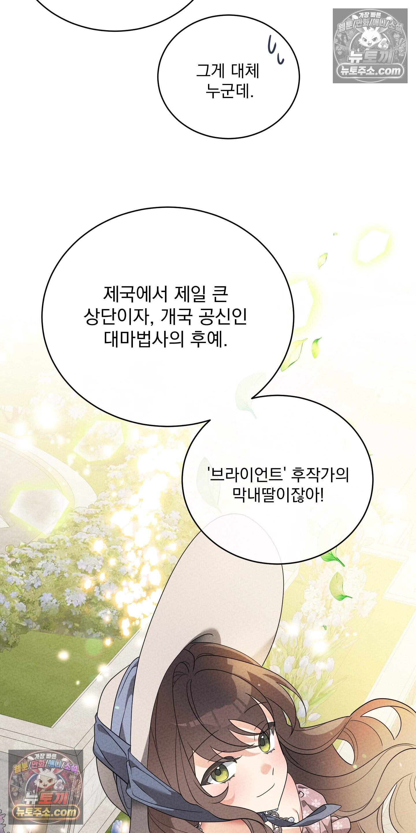 레이디 제인의 장난감 서랍 5화 21