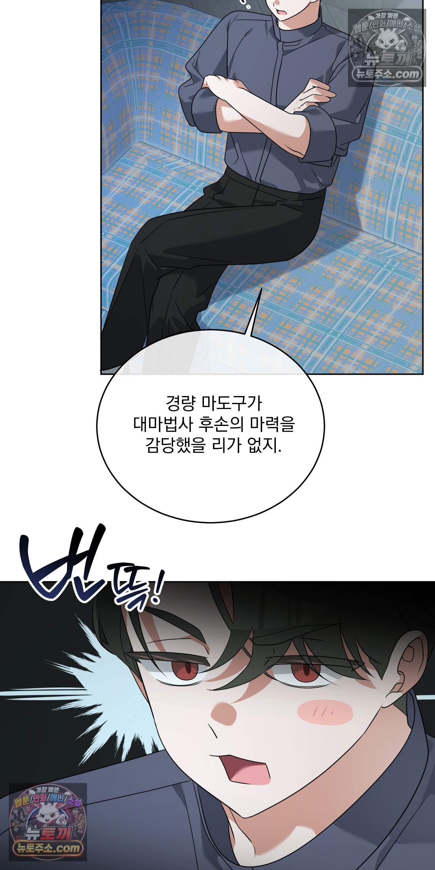 레이디 제인의 장난감 서랍 5화 26