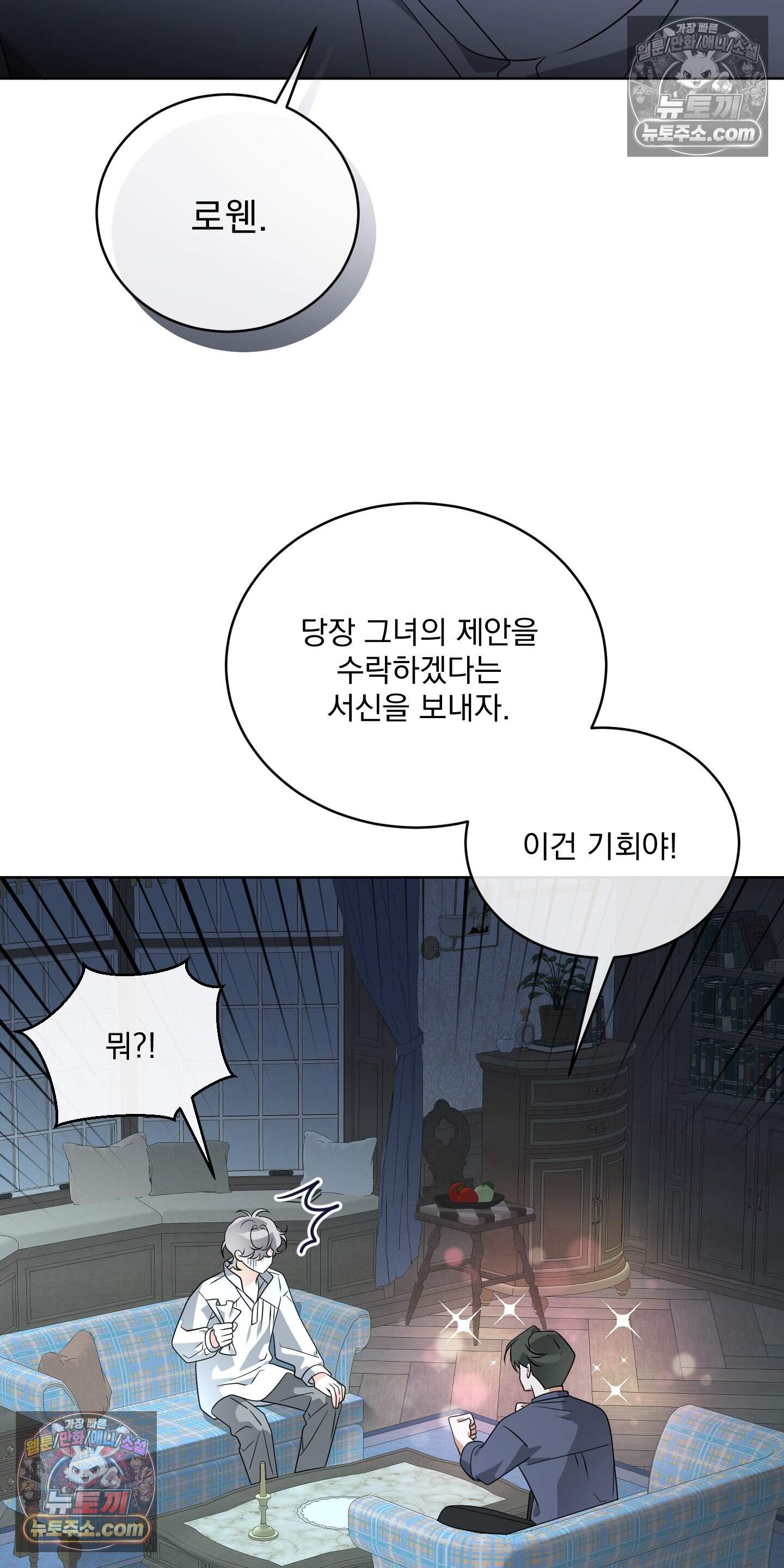 레이디 제인의 장난감 서랍 5화 27