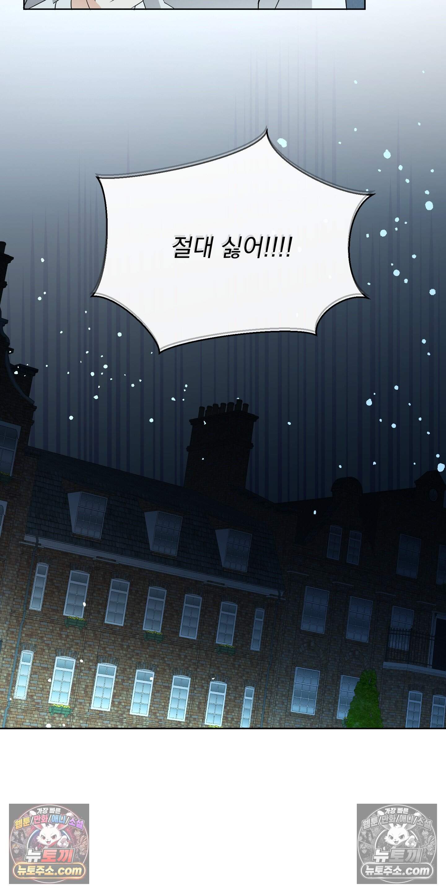 레이디 제인의 장난감 서랍 5화 29