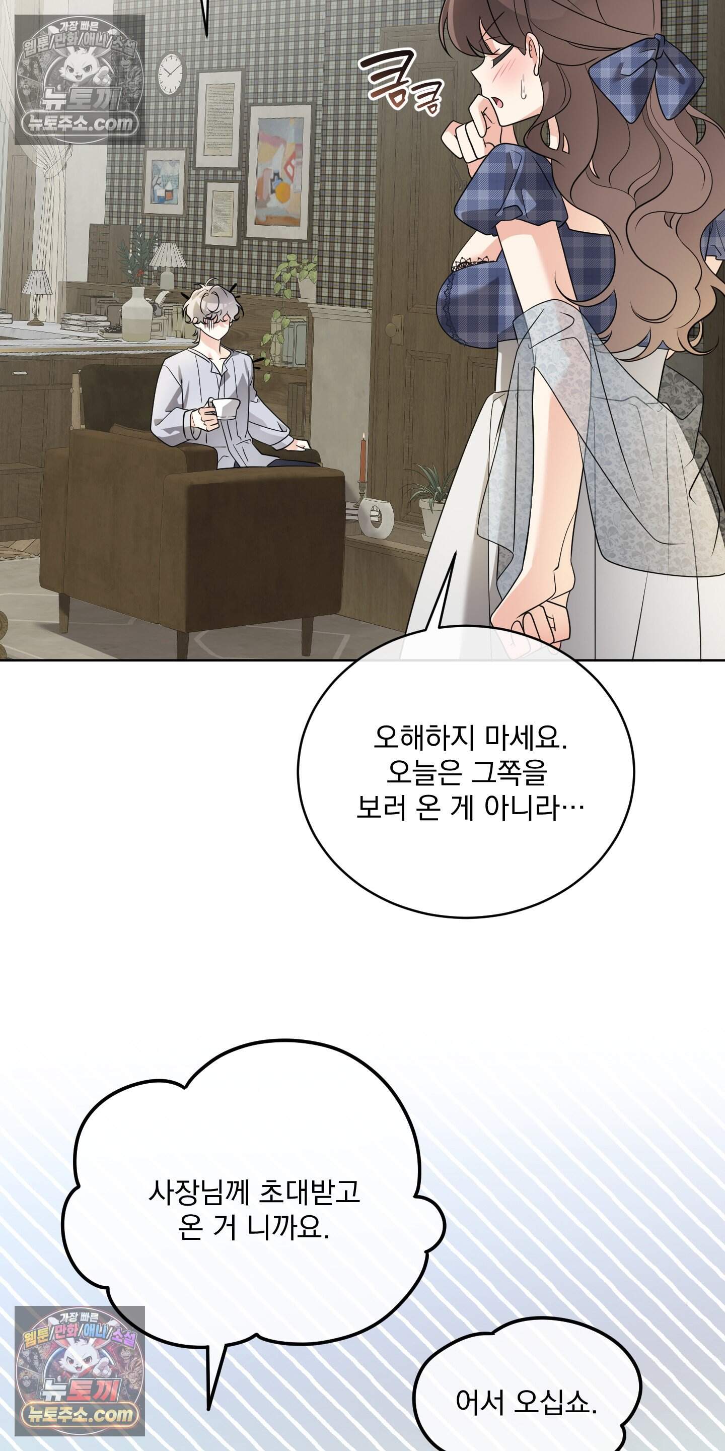 레이디 제인의 장난감 서랍 5화 33