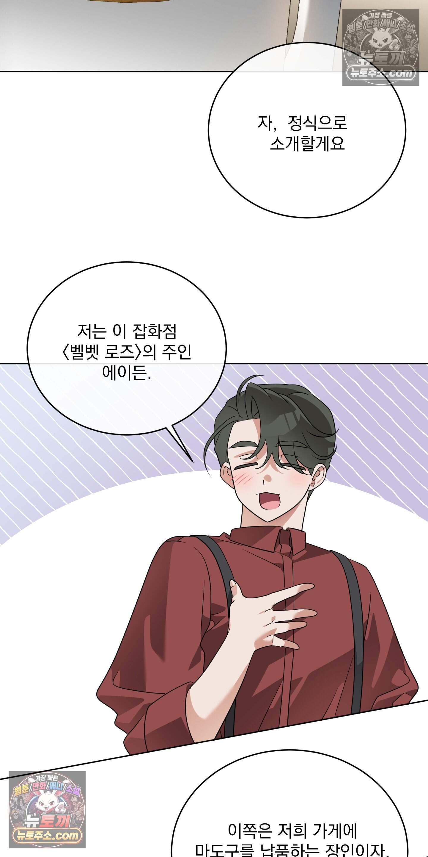 레이디 제인의 장난감 서랍 5화 36