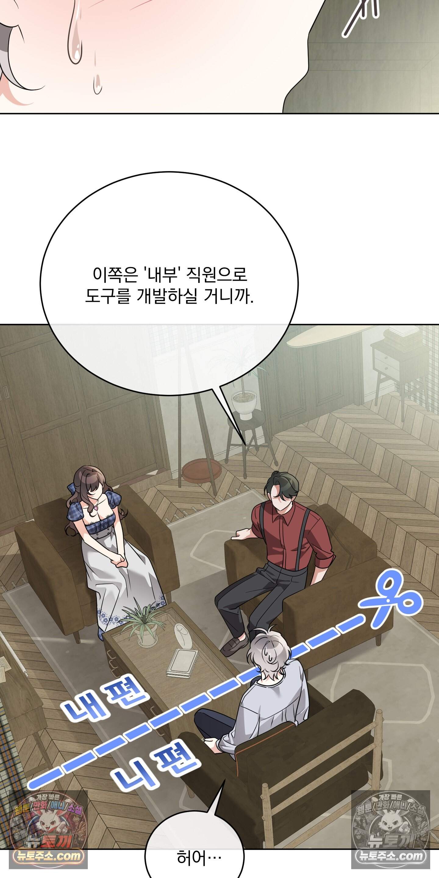 레이디 제인의 장난감 서랍 5화 41