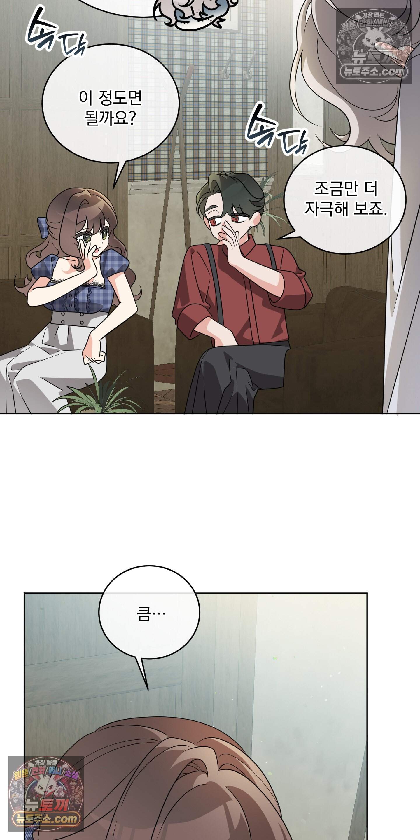 레이디 제인의 장난감 서랍 5화 52