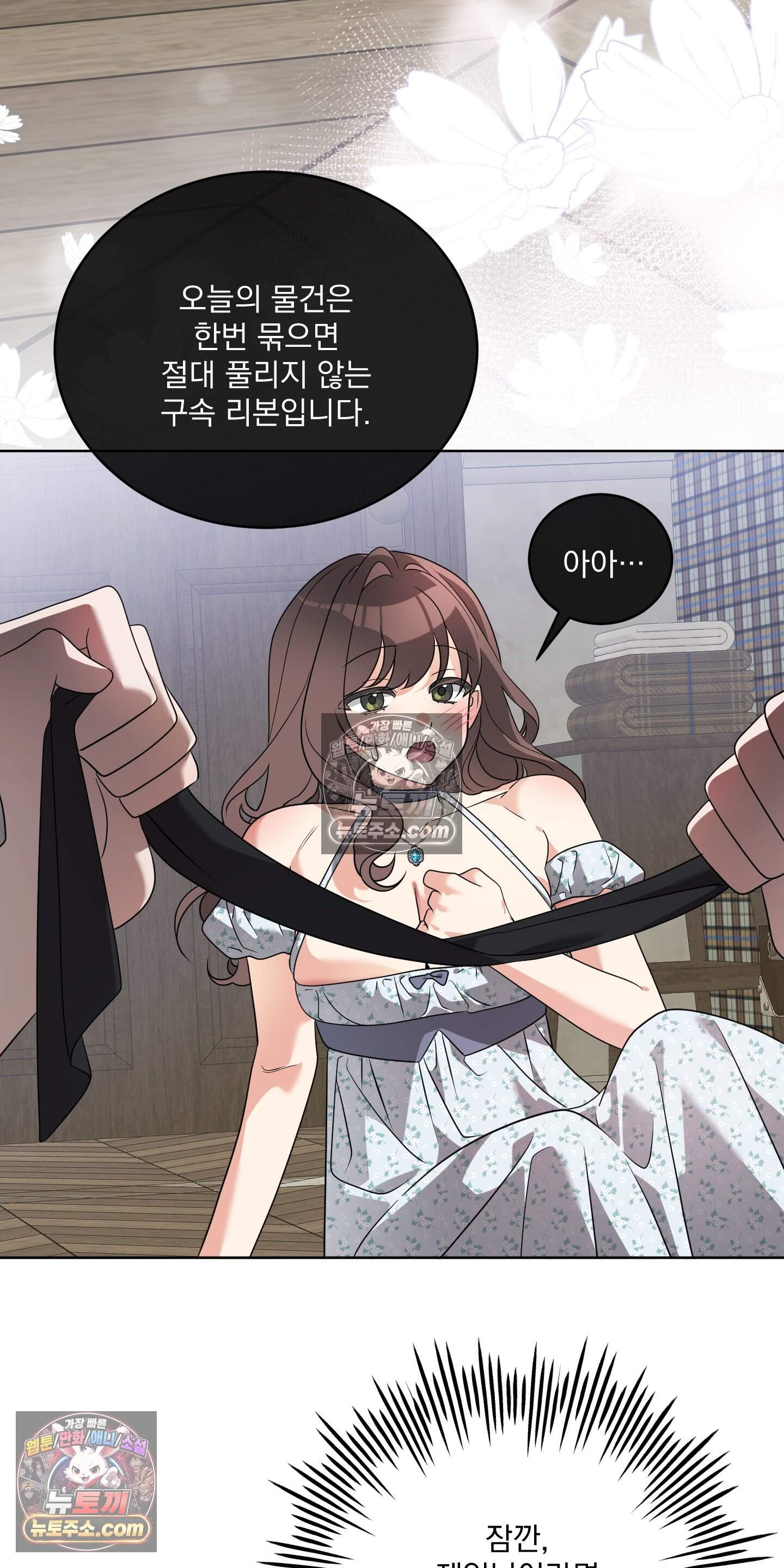 레이디 제인의 장난감 서랍 5화 56