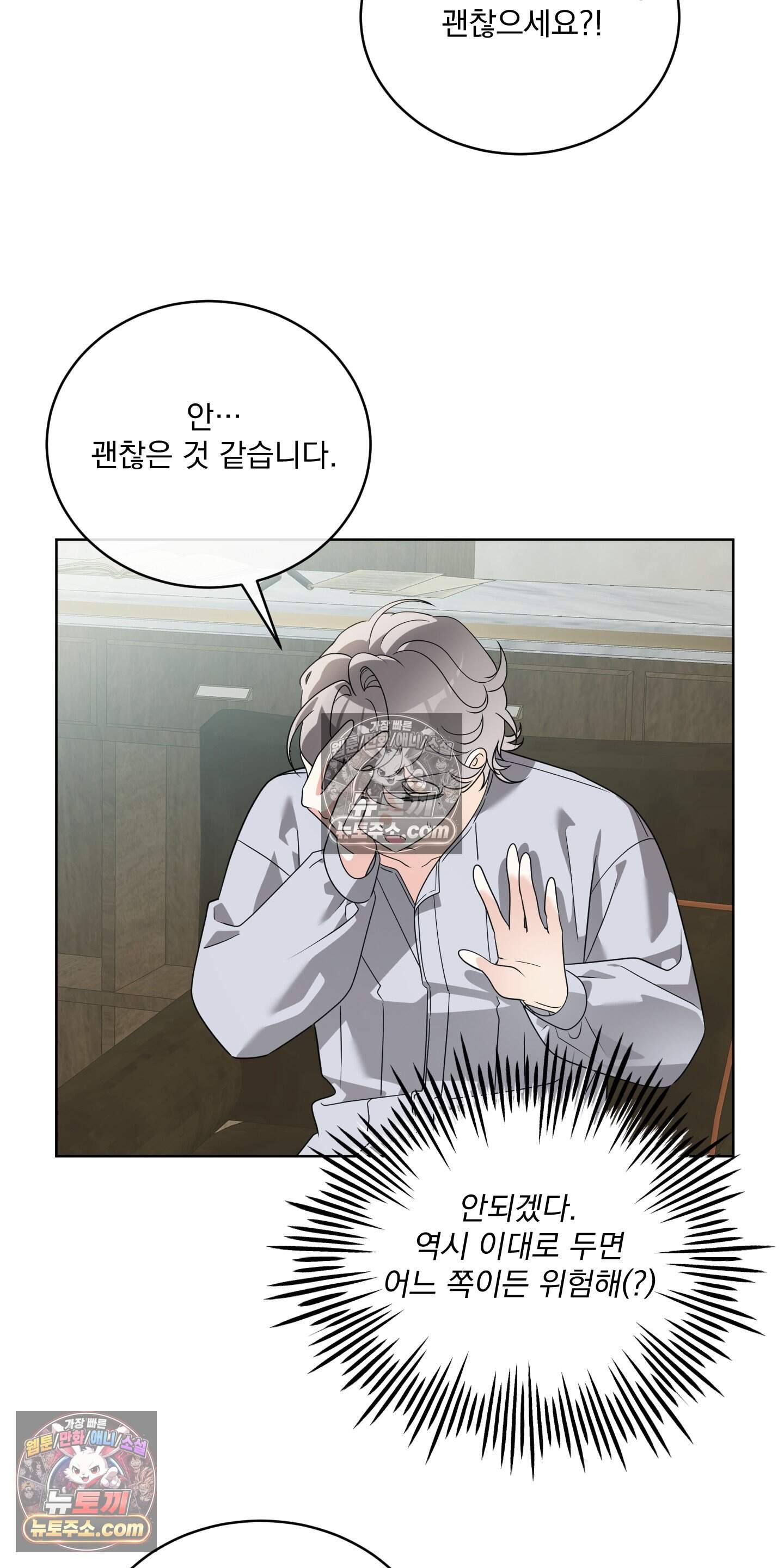 레이디 제인의 장난감 서랍 5화 61
