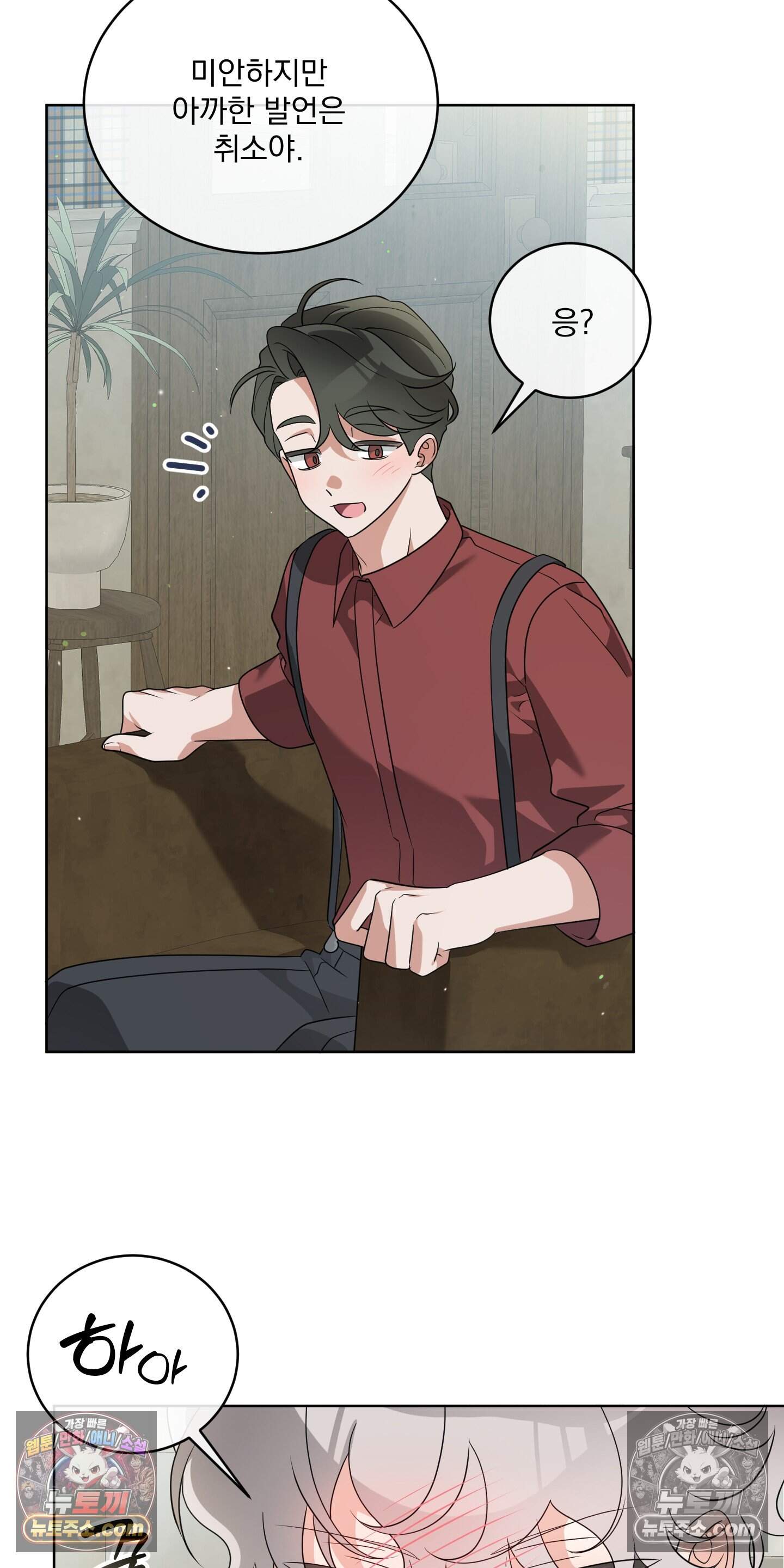 레이디 제인의 장난감 서랍 5화 62