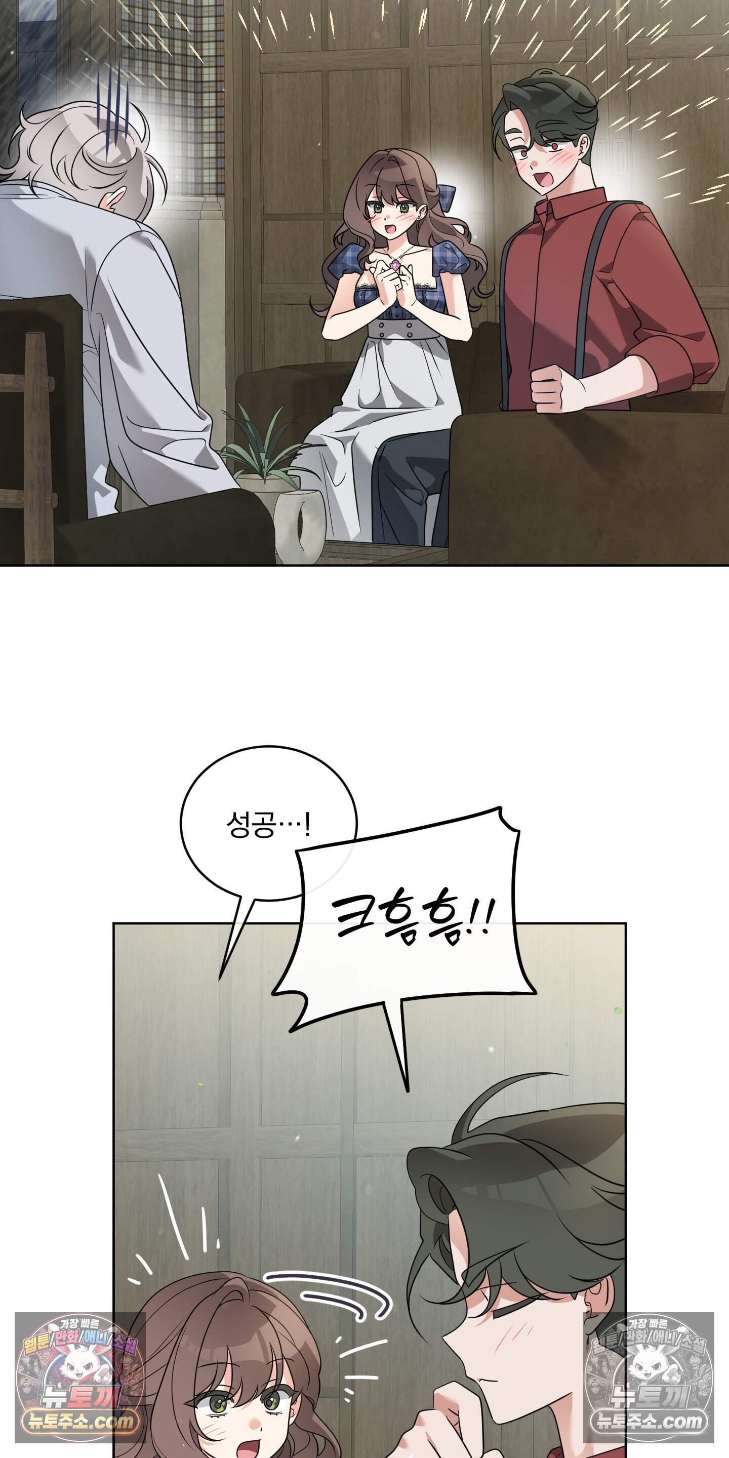 레이디 제인의 장난감 서랍 5화 64