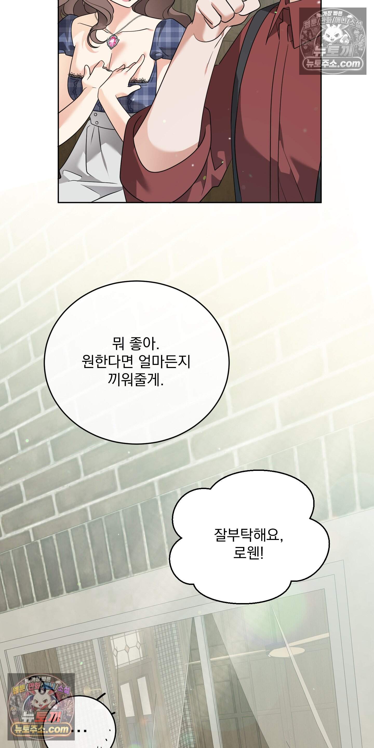 레이디 제인의 장난감 서랍 5화 65