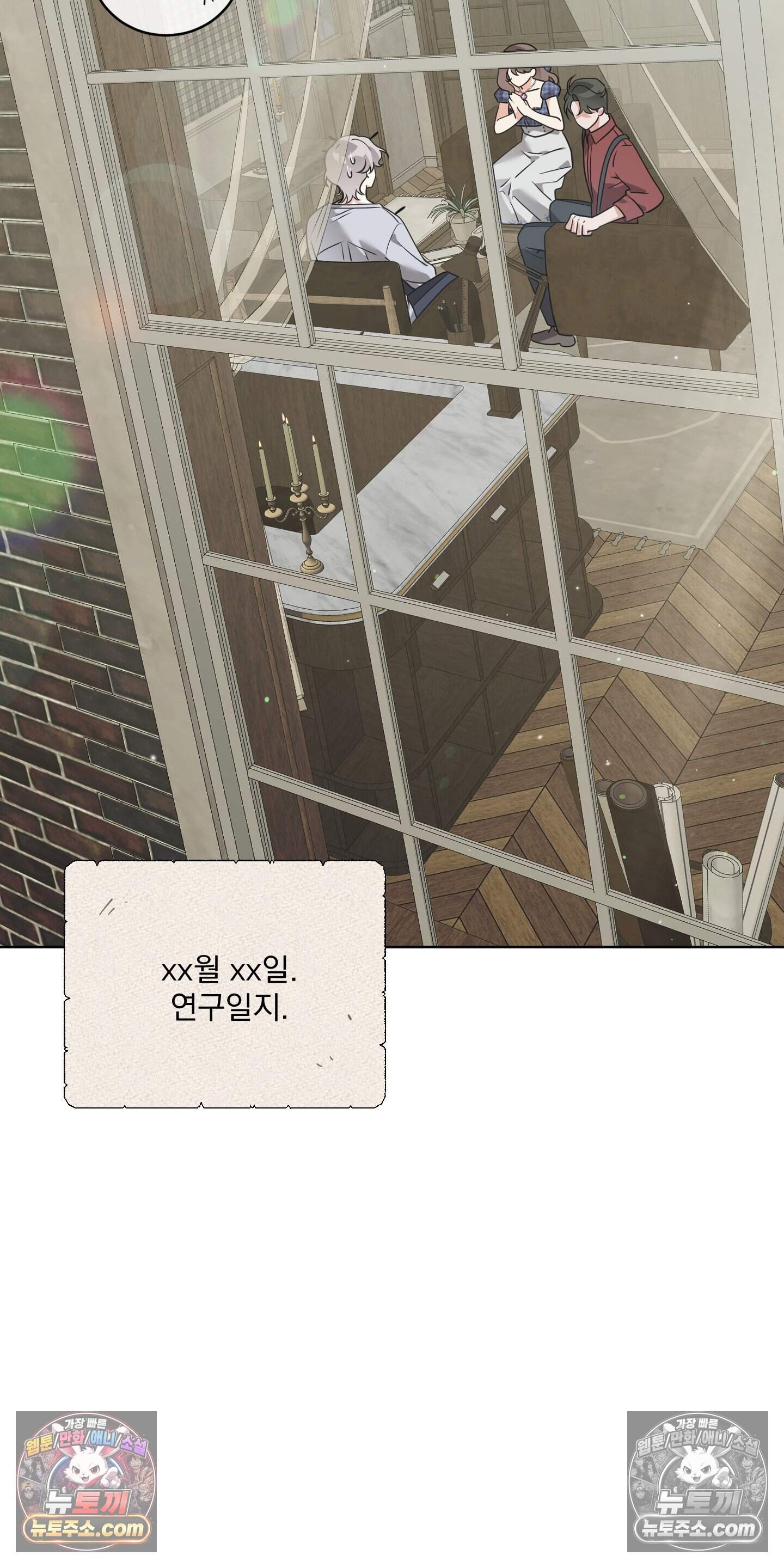 레이디 제인의 장난감 서랍 5화 66