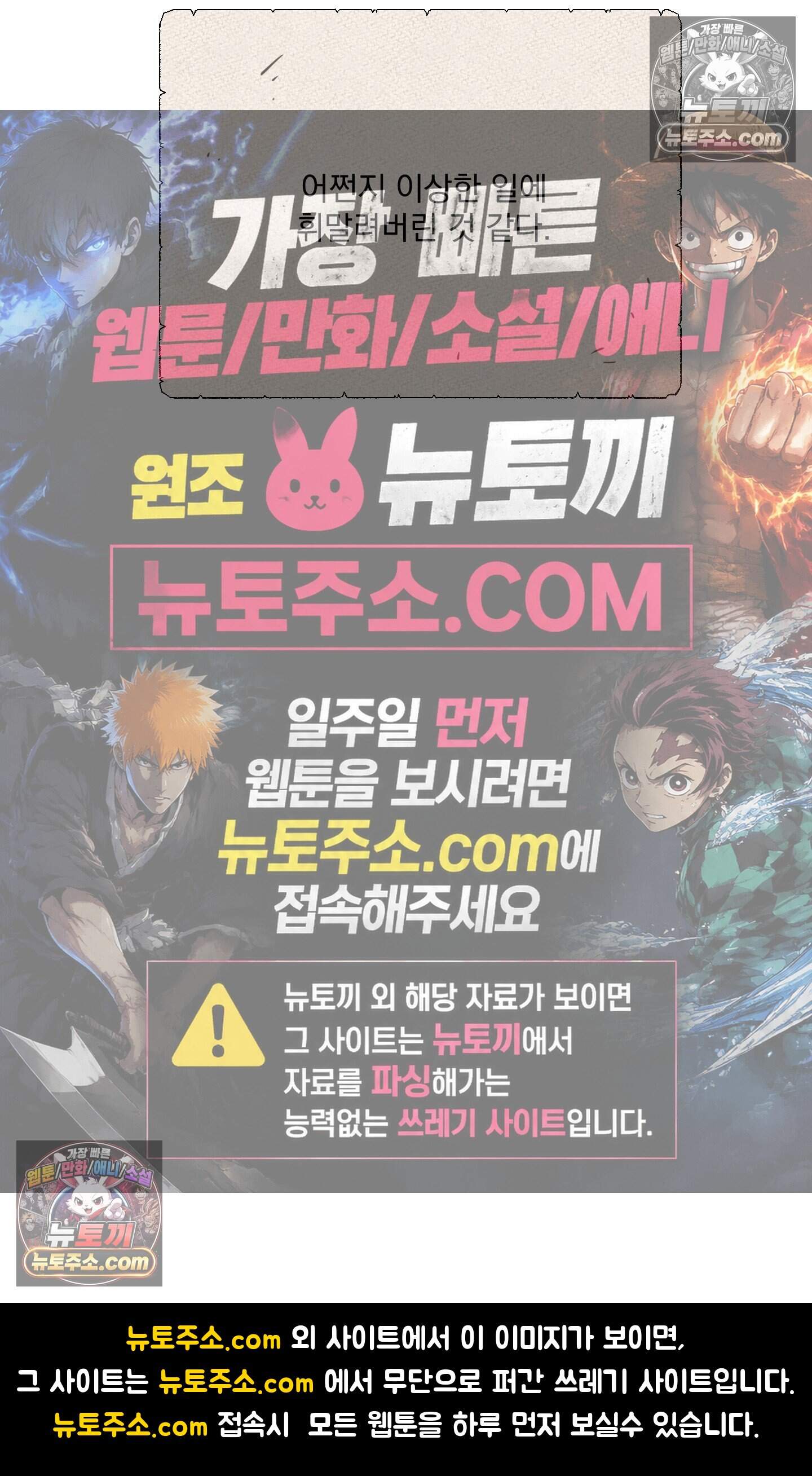 레이디 제인의 장난감 서랍 5화 67