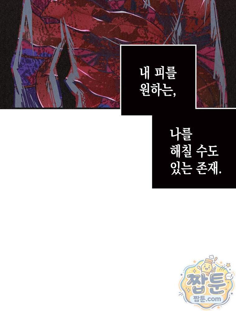 조각달 13화 1