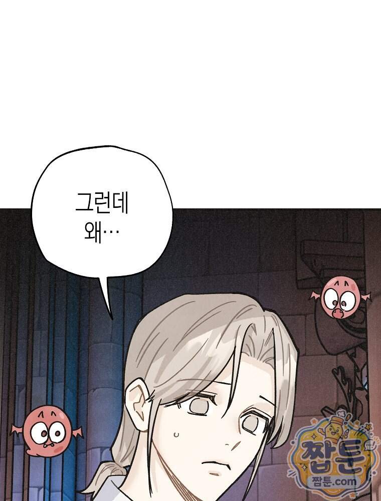 조각달 13화 2