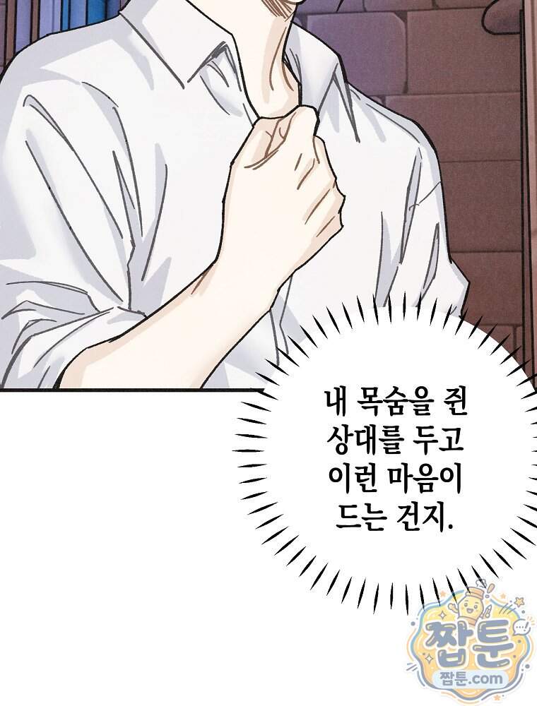 조각달 13화 3