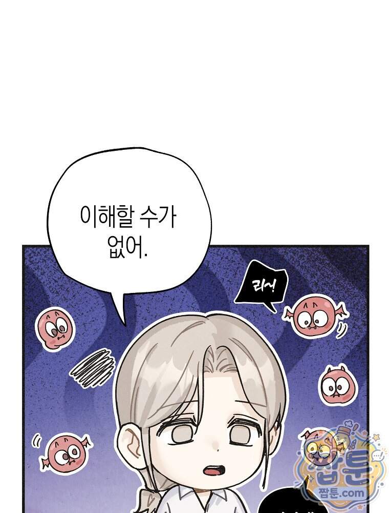 조각달 13화 4