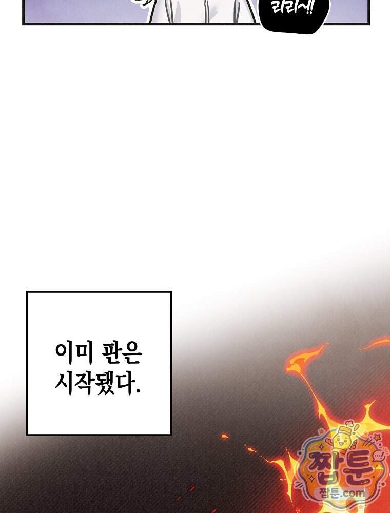 조각달 13화 5