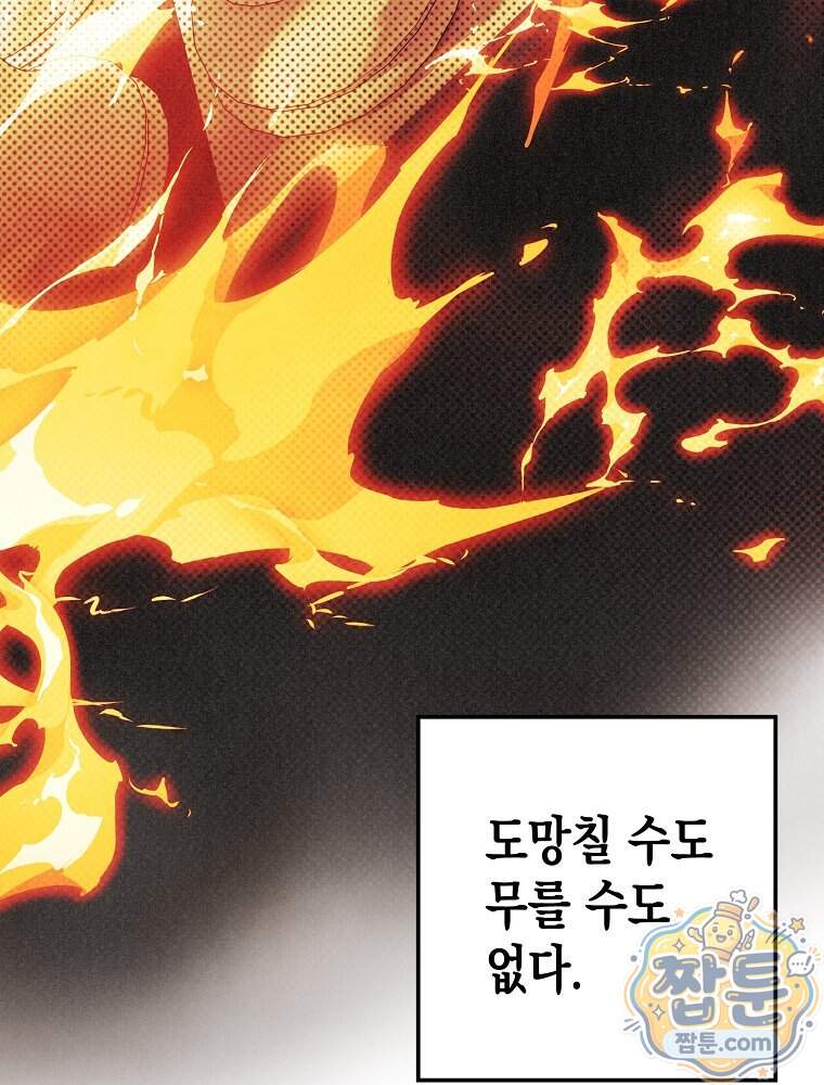 조각달 13화 7