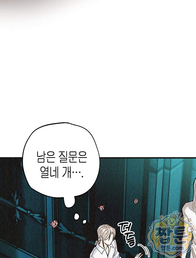 조각달 13화 8