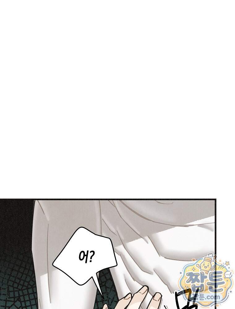 조각달 13화 10