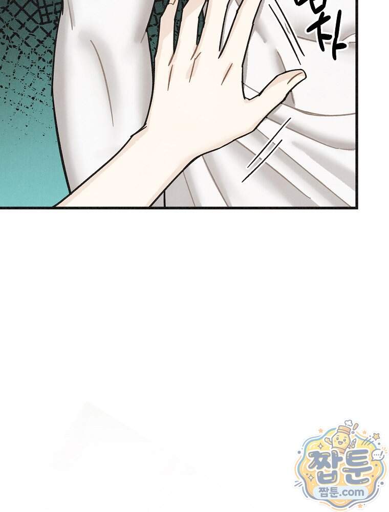 조각달 13화 11