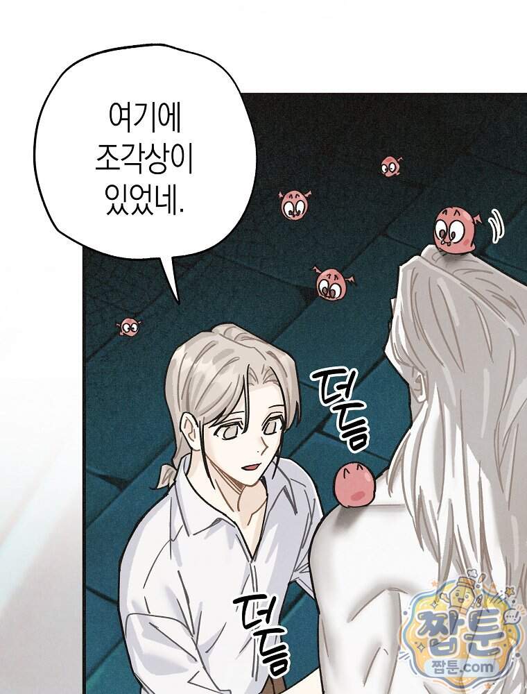조각달 13화 12
