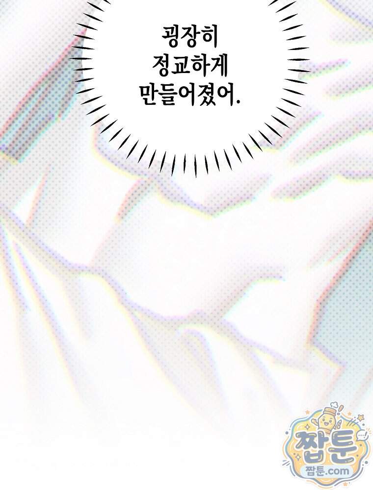 조각달 13화 14