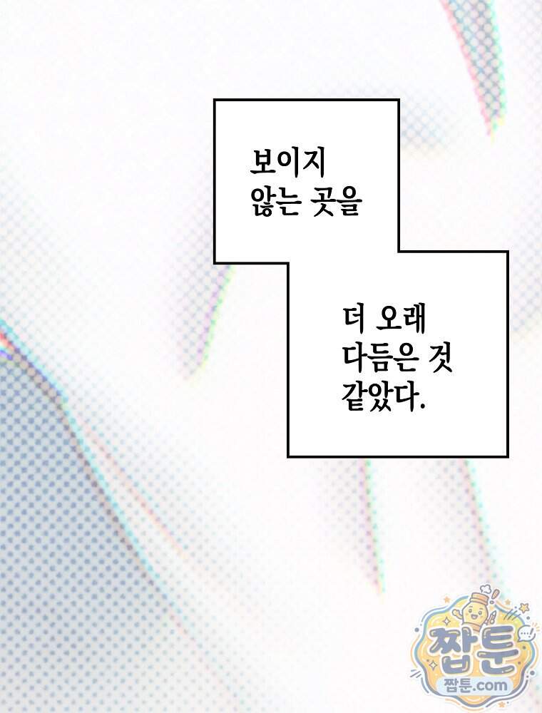 조각달 13화 17