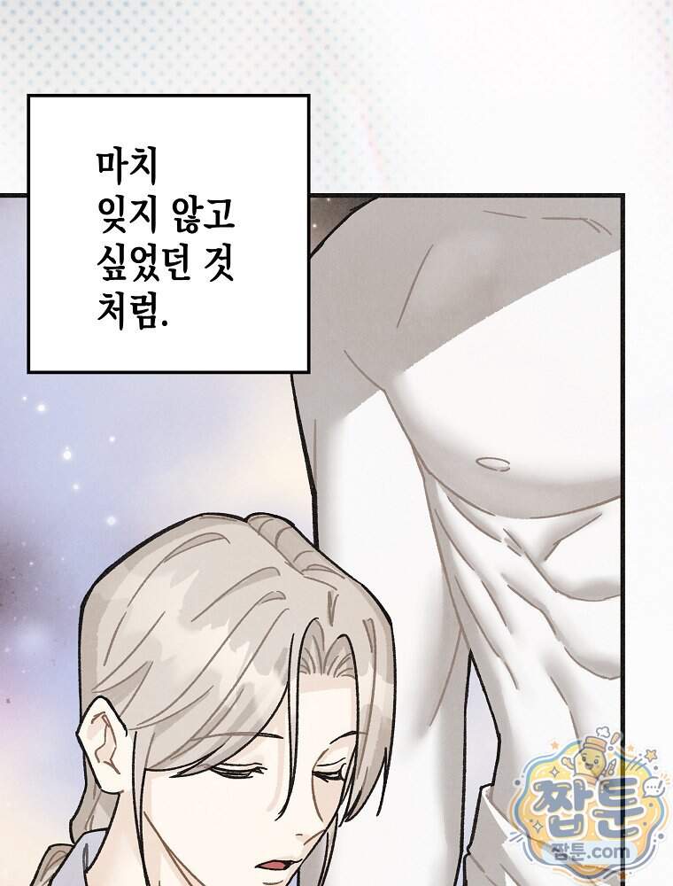 조각달 13화 18