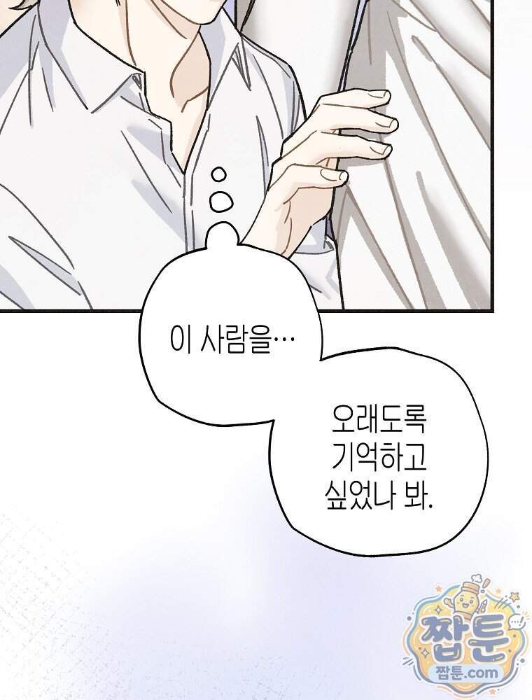 조각달 13화 19