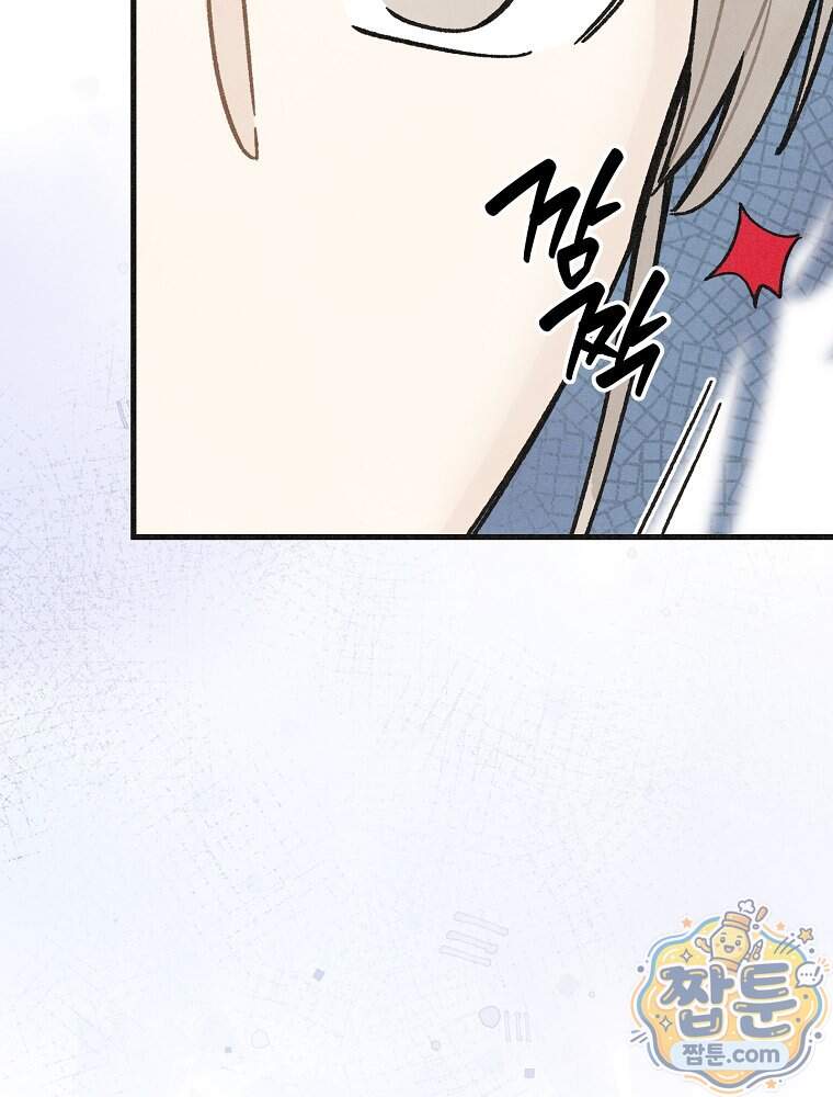 조각달 13화 21